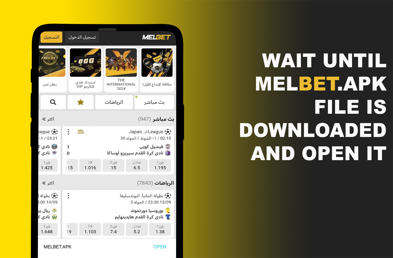 انتظر حتى يتم تحميل التطبيق، ثم افتح ملف APK لمتابعة تثبيت تطبيق Melbet.